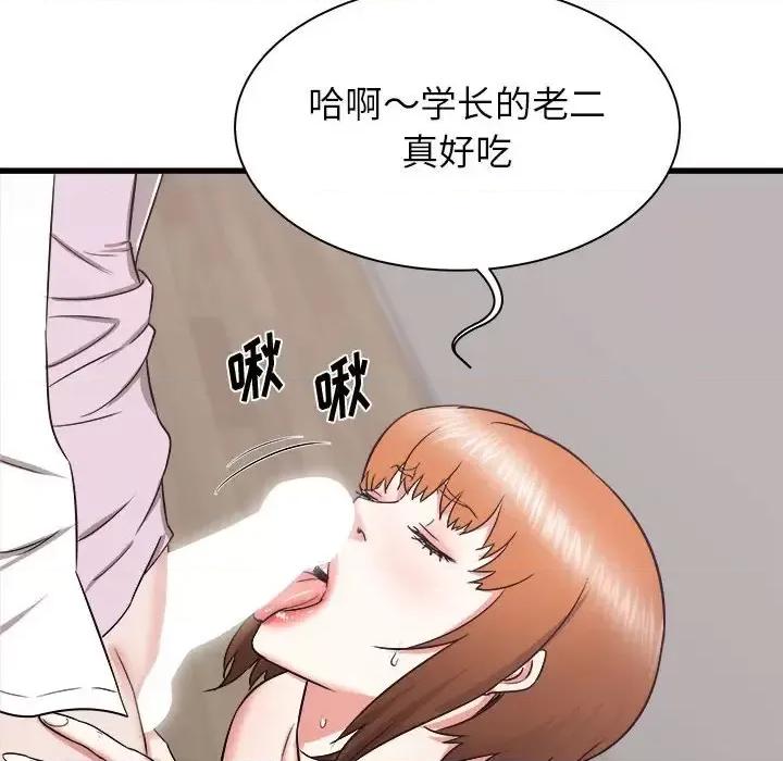 寄住姐姐家 寄住姐姐家-第 17 话 第83页