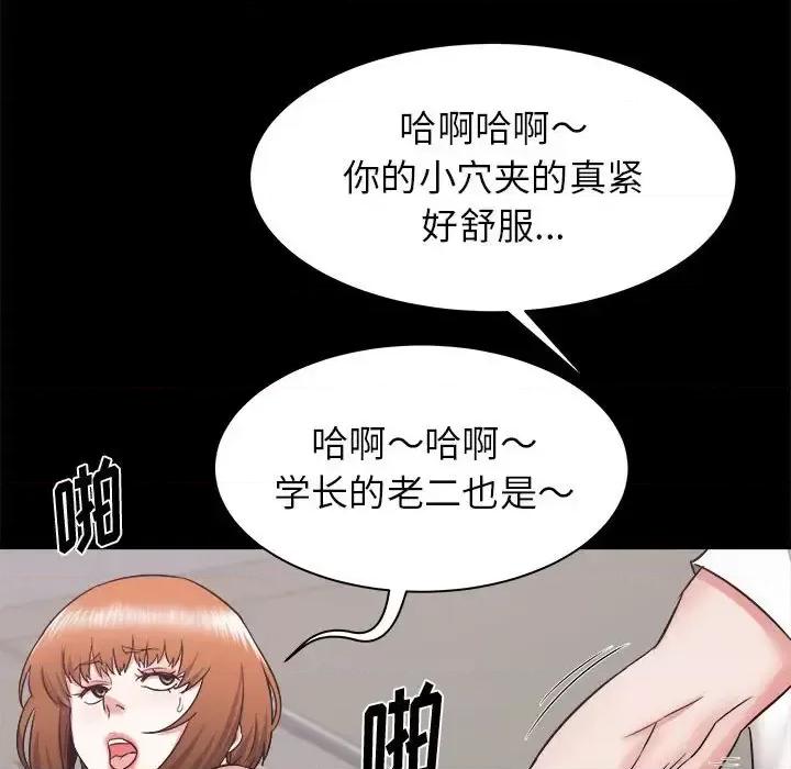 寄住姐姐家 寄住姐姐家-第 17 话 第86页