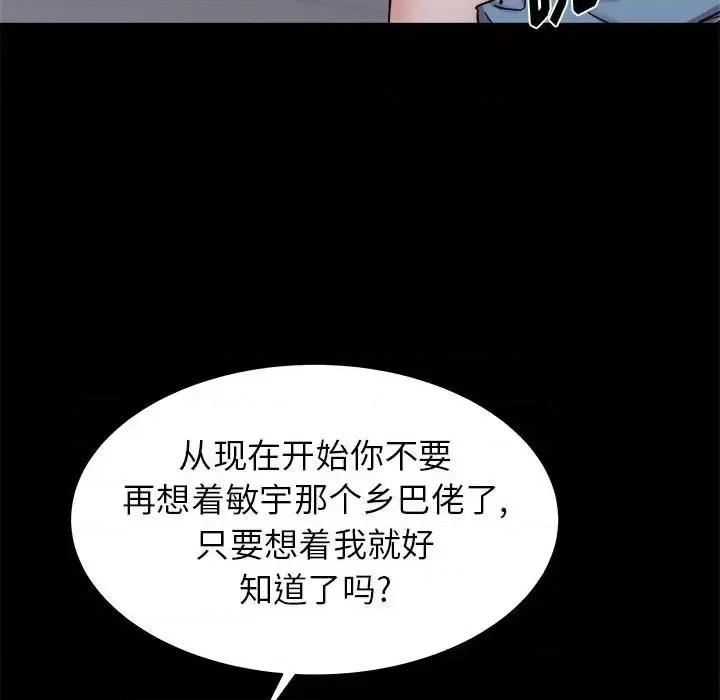 寄住姐姐家 寄住姐姐家-第 17 话 第88页