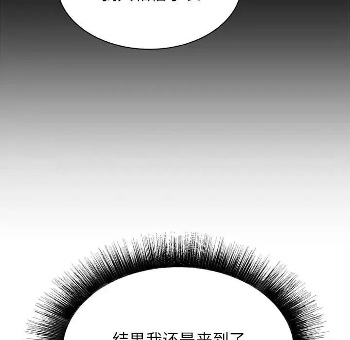 寄住姐姐家 寄住姐姐家-第 17 话 第93页