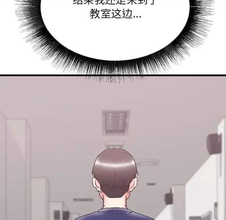 寄住姐姐家 寄住姐姐家-第 17 话 第94页