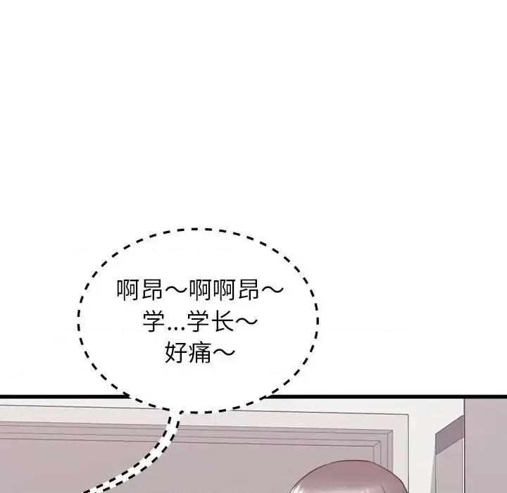 寄住姐姐家 寄住姐姐家-第 17 话 第96页