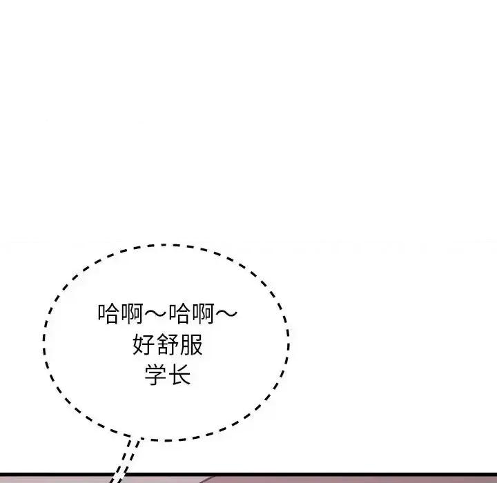 寄住姐姐家 寄住姐姐家-第 17 话 第98页