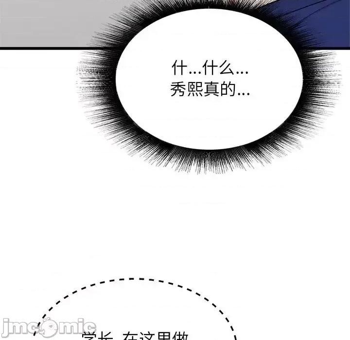 寄住姐姐家 寄住姐姐家-第 17 话 第100页