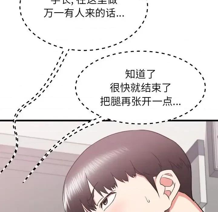 寄住姐姐家 寄住姐姐家-第 17 话 第101页