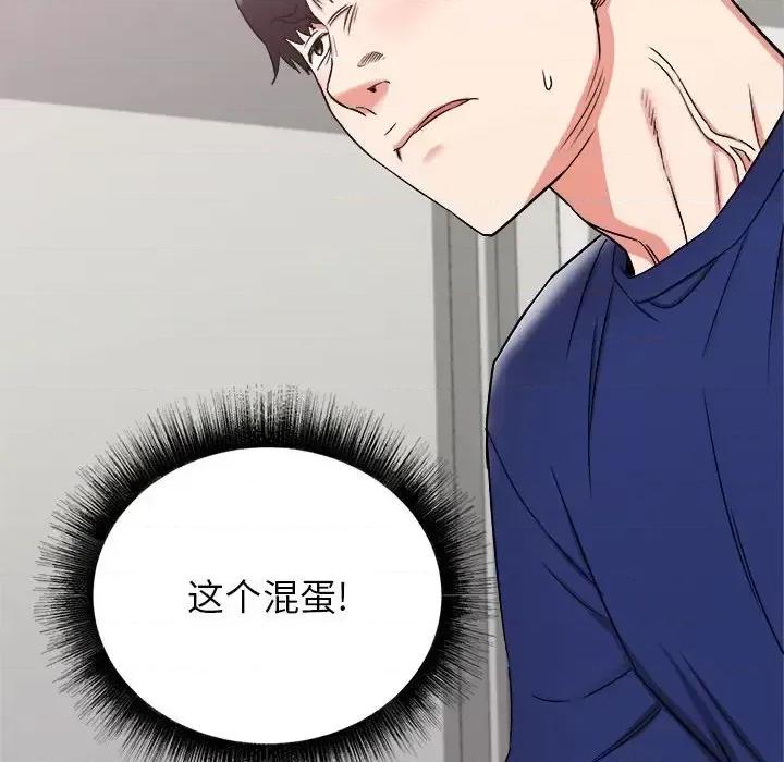 寄住姐姐家 寄住姐姐家-第 17 话 第102页