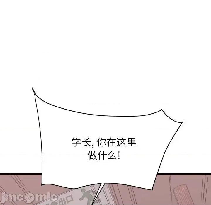 寄住姐姐家 寄住姐姐家-第 17 话 第105页