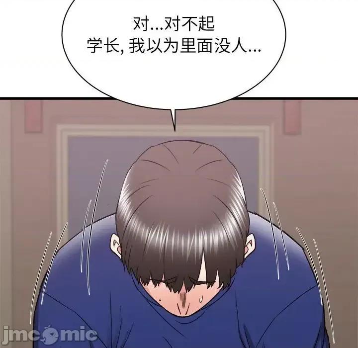 寄住姐姐家 寄住姐姐家-第 17 话 第115页