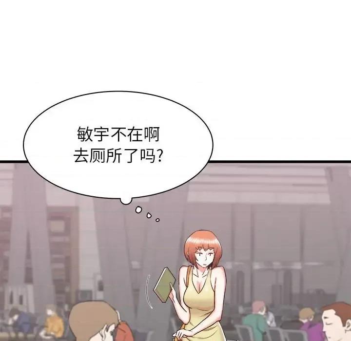 寄住姐姐家 寄住姐姐家-第 17 话 第128页