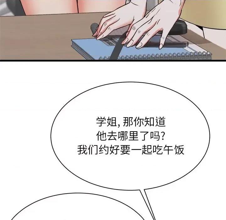 寄住姐姐家 寄住姐姐家-第 17 话 第132页