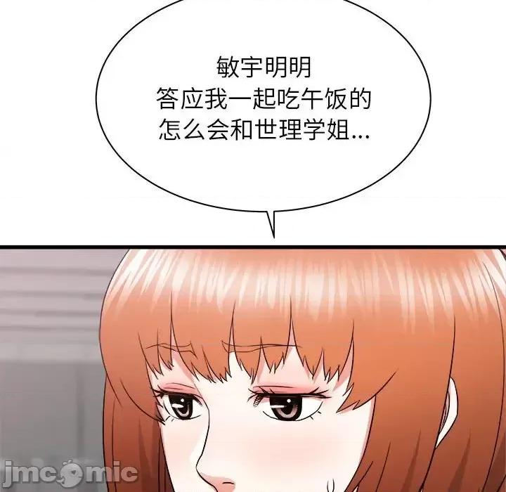 寄住姐姐家 寄住姐姐家-第 17 话 第135页
