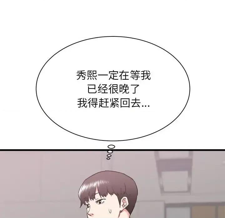 寄住姐姐家 寄住姐姐家-第 17 话 第139页