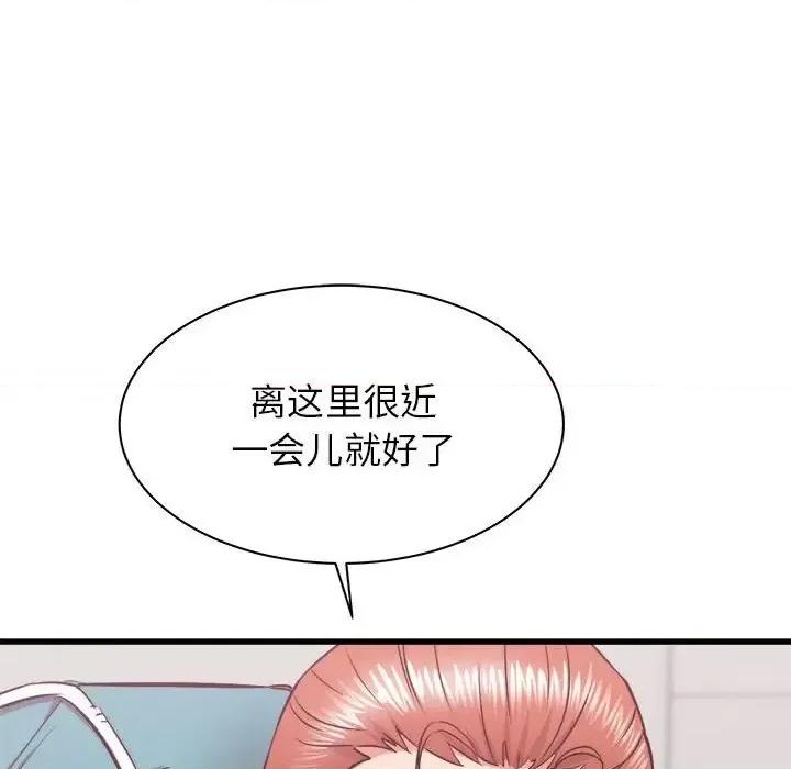 寄住姐姐家 寄住姐姐家-第 17 话 第146页