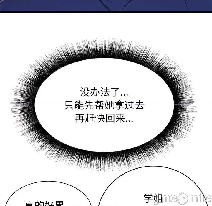 寄住姐姐家 寄住姐姐家-第 17 话 第150页