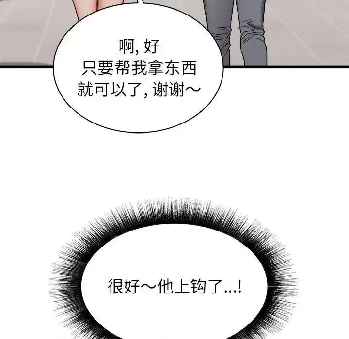 寄住姐姐家 寄住姐姐家-第 17 话 第152页