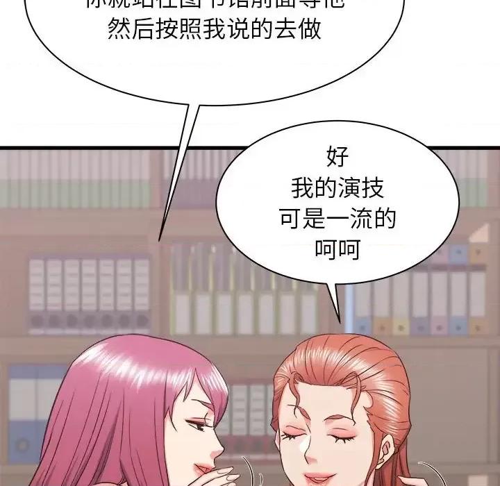 寄住姐姐家 寄住姐姐家-第 17 话 第163页