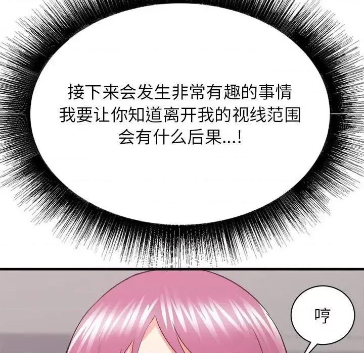 寄住姐姐家 寄住姐姐家-第 17 话 第166页