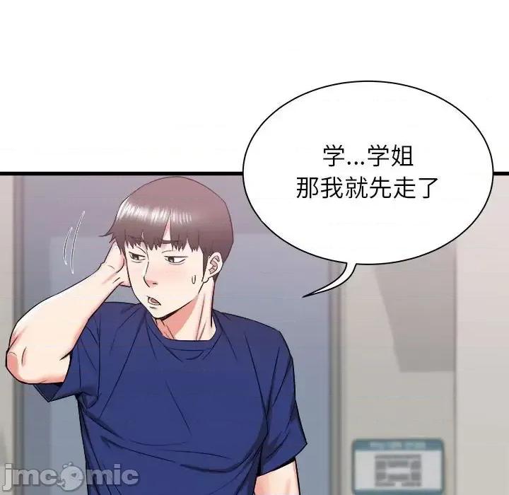 寄住姐姐家 寄住姐姐家-第 18 话 第5页