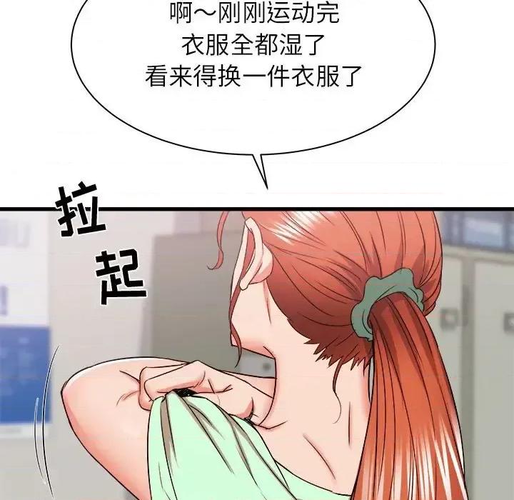 寄住姐姐家 寄住姐姐家-第 18 话 第7页