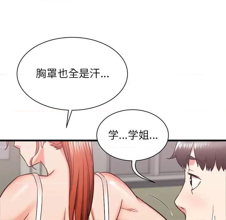 寄住姐姐家 寄住姐姐家-第 18 话 第9页