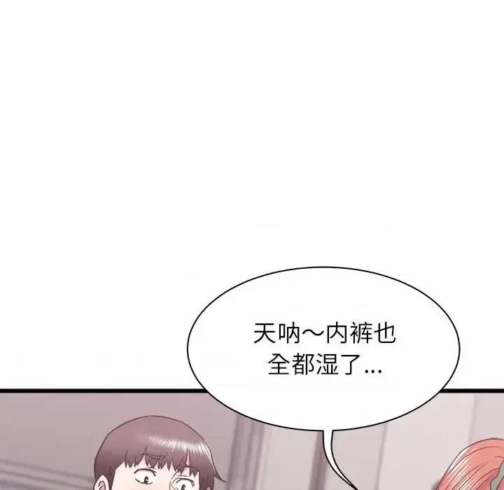 寄住姐姐家 寄住姐姐家-第 18 话 第11页