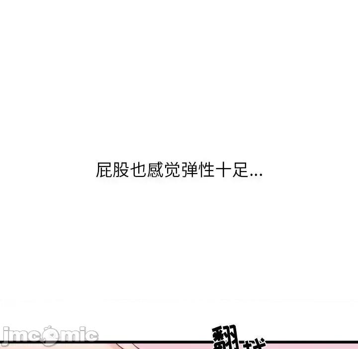 寄住姐姐家 寄住姐姐家-第 18 话 第20页