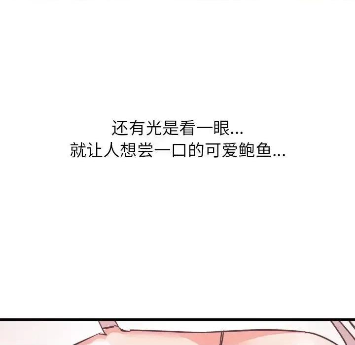 寄住姐姐家 寄住姐姐家-第 18 话 第22页