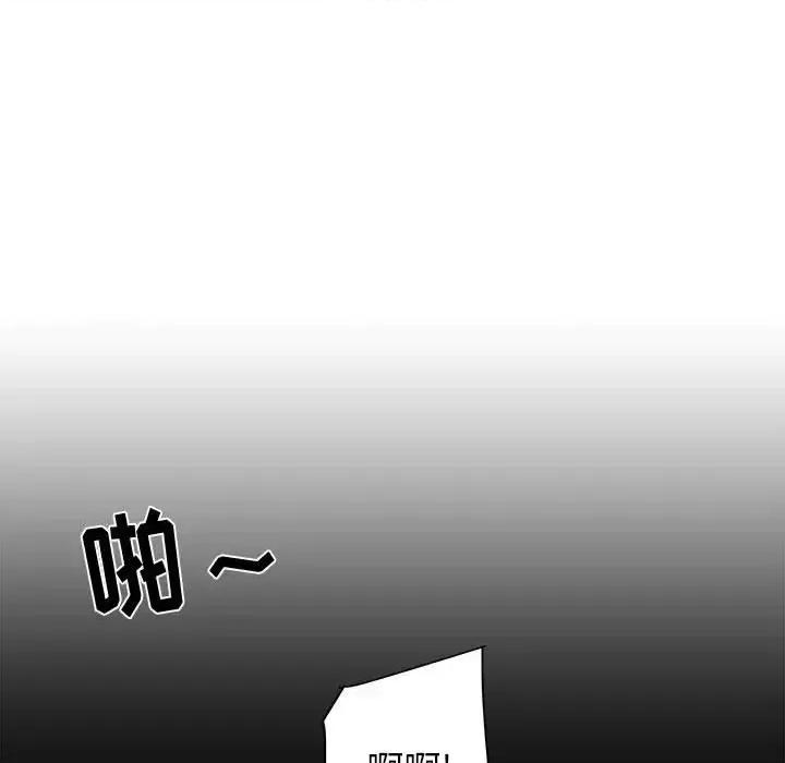 寄住姐姐家 寄住姐姐家-第 18 话 第29页