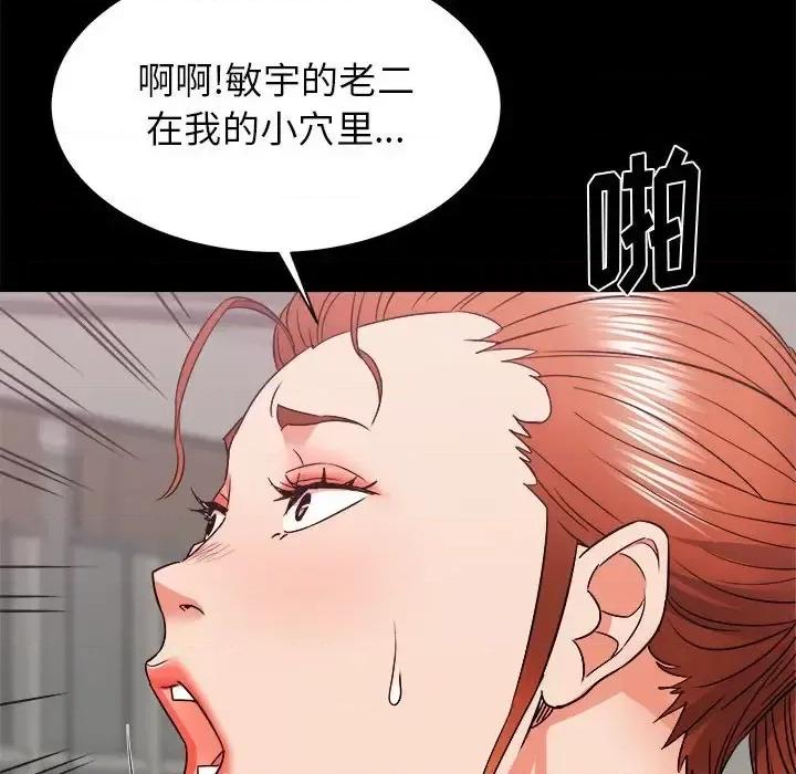 寄住姐姐家 寄住姐姐家-第 18 话 第32页