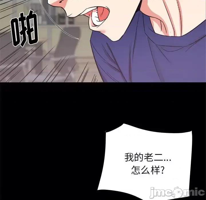 寄住姐姐家 寄住姐姐家-第 18 话 第35页