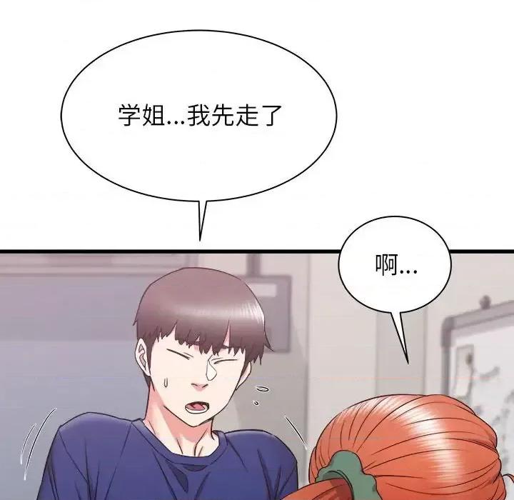 寄住姐姐家 寄住姐姐家-第 18 话 第41页