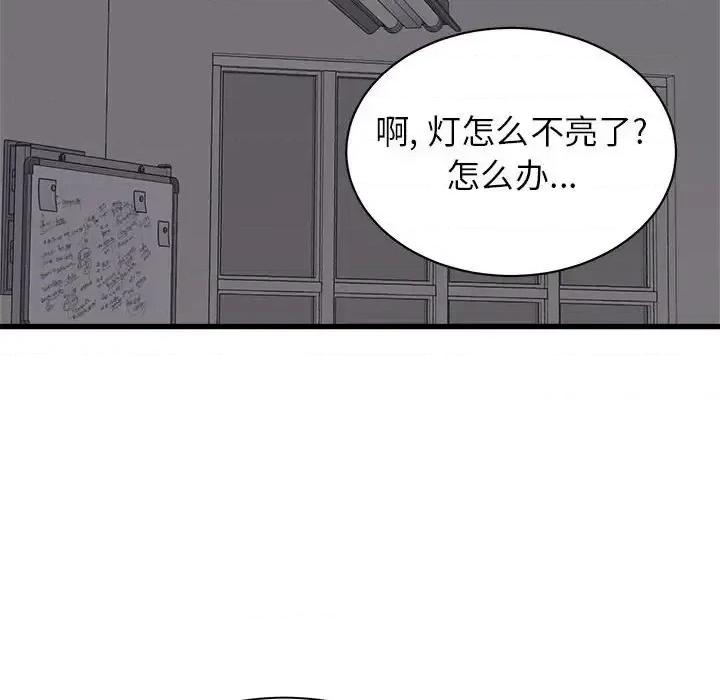 寄住姐姐家 寄住姐姐家-第 18 话 第44页