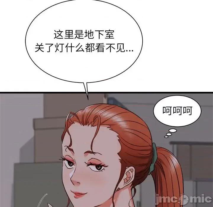 寄住姐姐家 寄住姐姐家-第 18 话 第45页