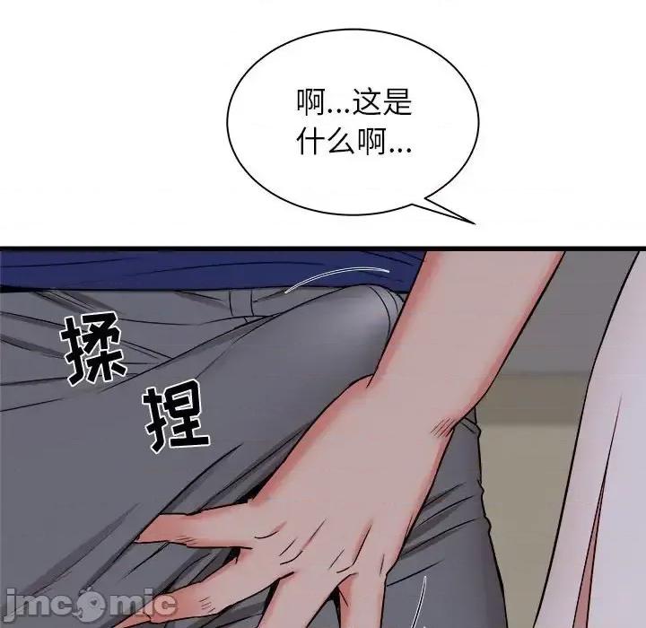寄住姐姐家 寄住姐姐家-第 18 话 第50页