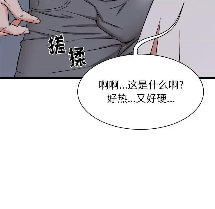 寄住姐姐家 寄住姐姐家-第 18 话 第56页