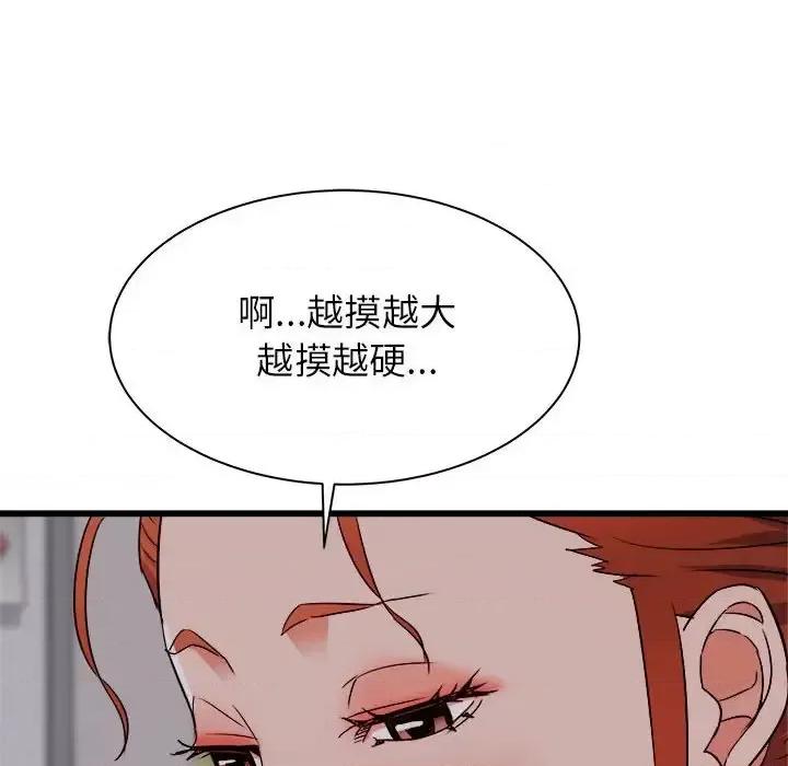 寄住姐姐家 寄住姐姐家-第 18 话 第57页
