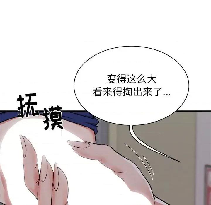 寄住姐姐家 寄住姐姐家-第 18 话 第59页