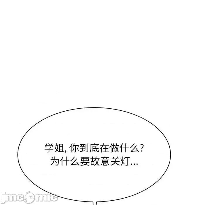 寄住姐姐家 寄住姐姐家-第 18 话 第65页