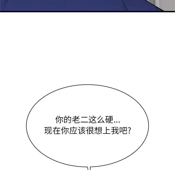 寄住姐姐家 寄住姐姐家-第 18 话 第67页