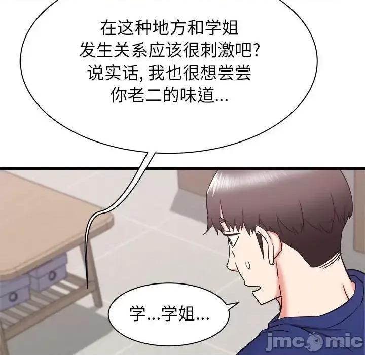 寄住姐姐家 寄住姐姐家-第 18 话 第70页