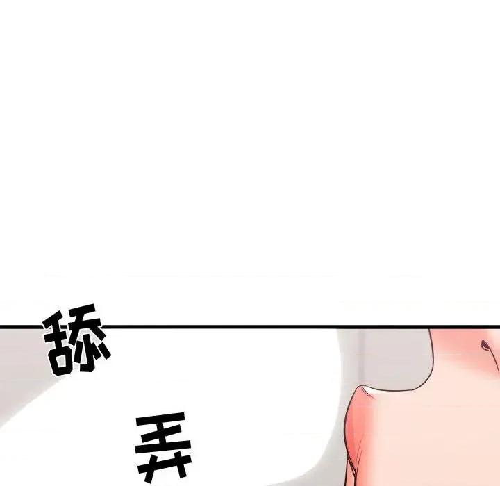 寄住姐姐家 寄住姐姐家-第 18 话 第72页