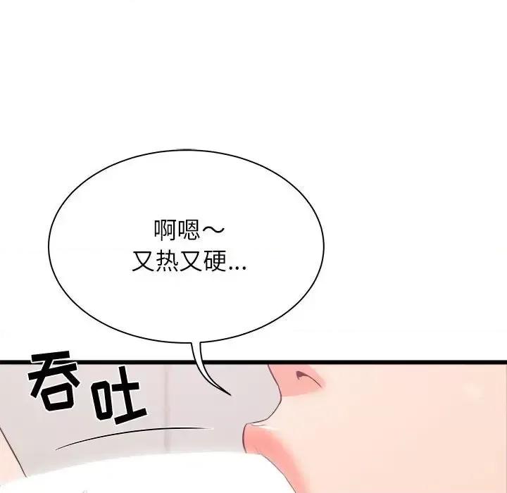 寄住姐姐家 寄住姐姐家-第 18 话 第74页