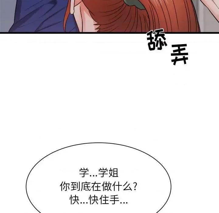 寄住姐姐家 寄住姐姐家-第 18 话 第78页
