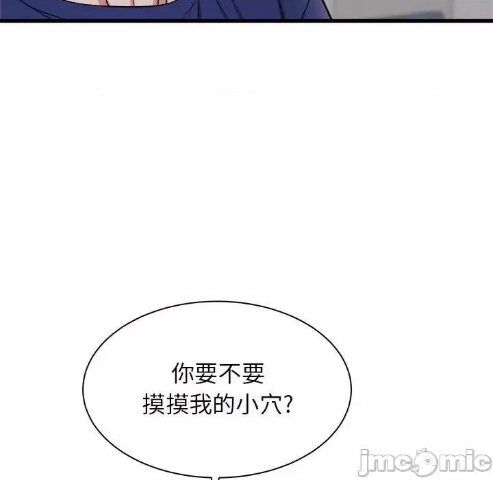 寄住姐姐家 寄住姐姐家-第 18 话 第80页