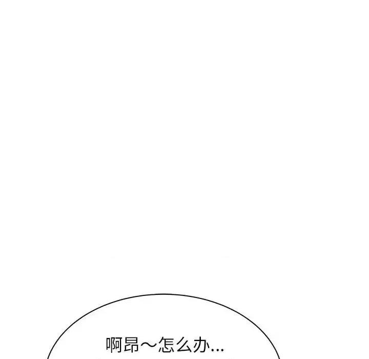 寄住姐姐家 寄住姐姐家-第 18 话 第83页
