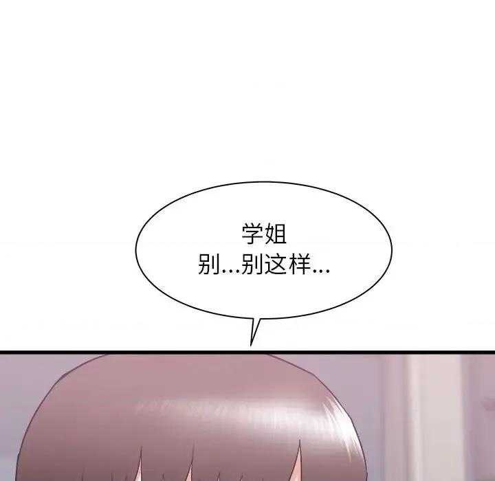 寄住姐姐家 寄住姐姐家-第 18 话 第86页