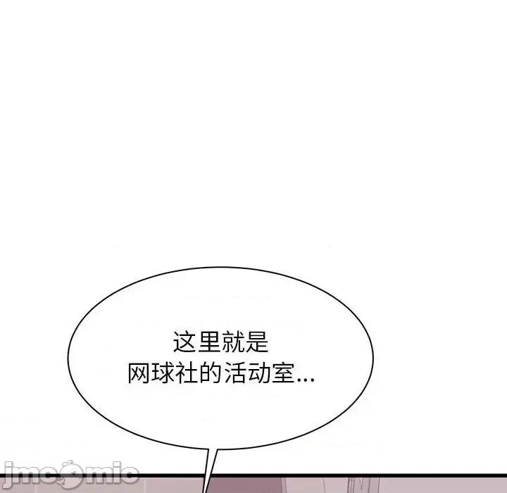 寄住姐姐家 寄住姐姐家-第 18 话 第100页