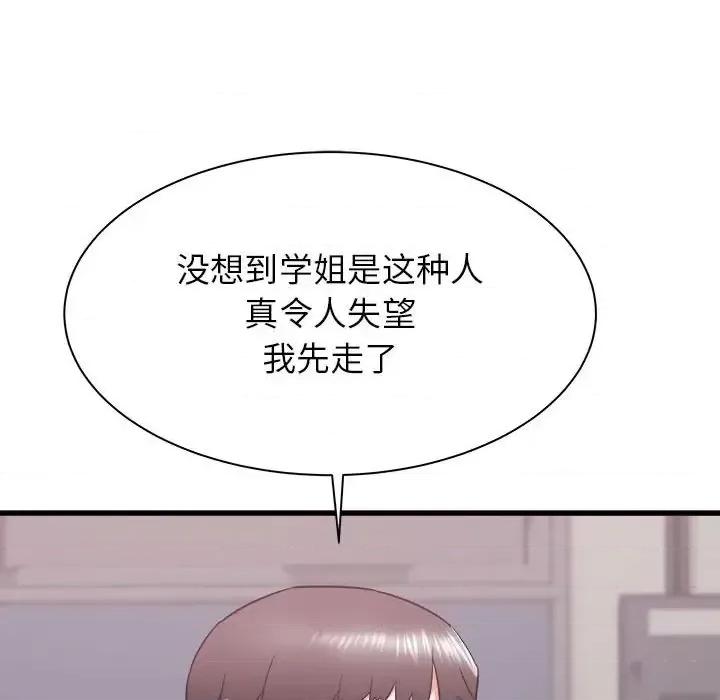 寄住姐姐家 寄住姐姐家-第 18 话 第103页