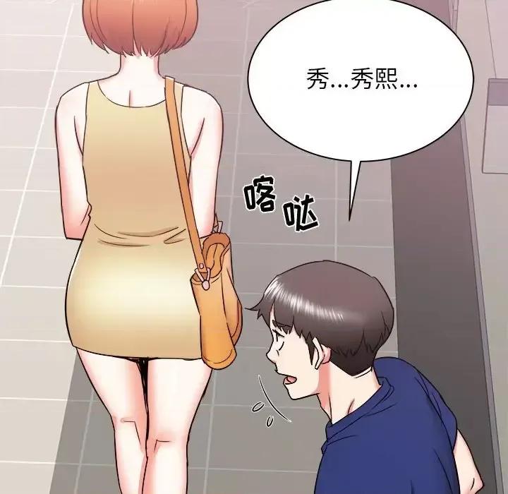 寄住姐姐家 寄住姐姐家-第 18 话 第113页
