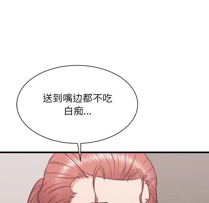 寄住姐姐家 寄住姐姐家-第 18 话 第118页